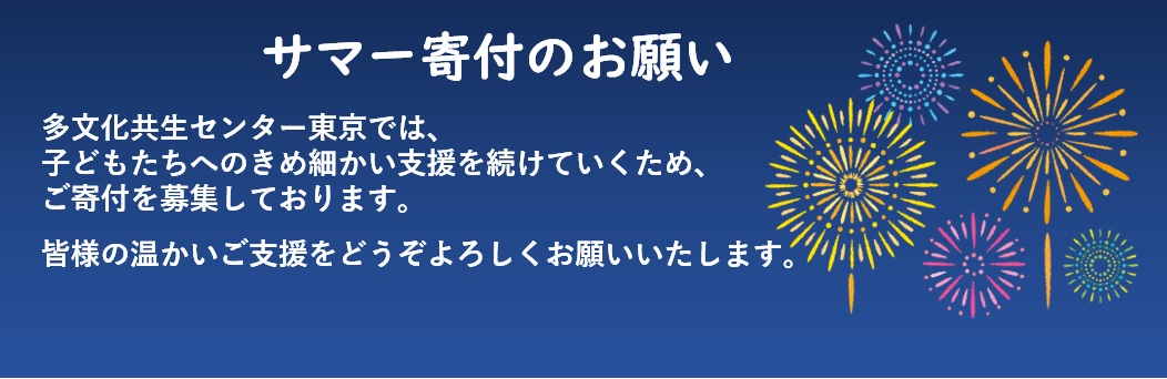 寄付をする
